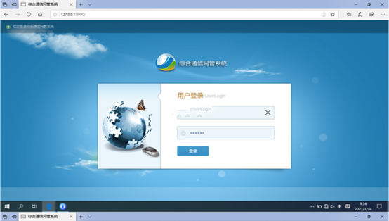  塔洋镇无线通信对讲调度网管系统