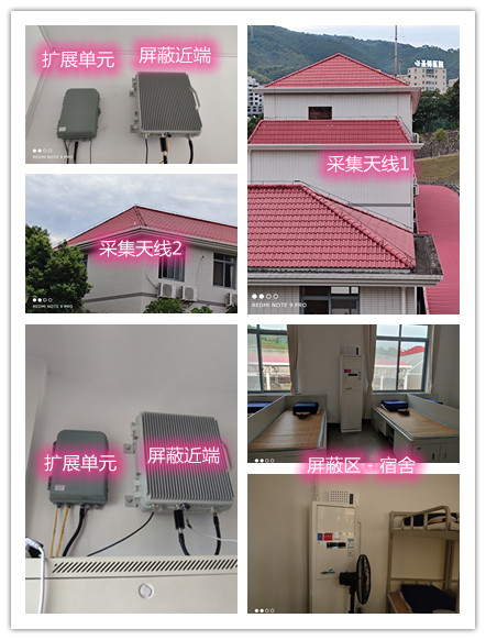  塔洋镇某武警部队宿舍屏蔽案例（数字信令级）