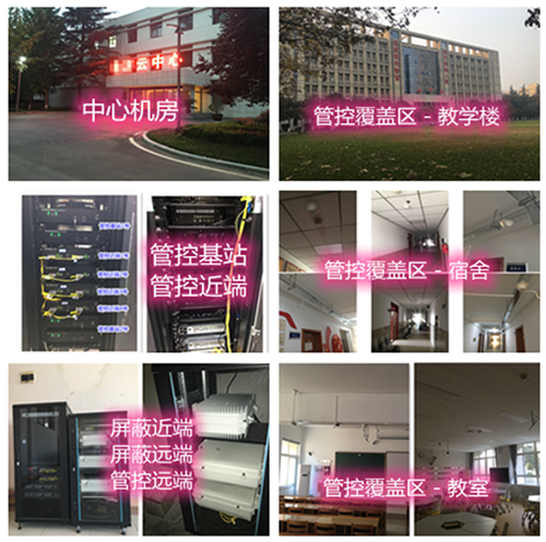  塔洋镇某军事院校管控案例（数字信令级）